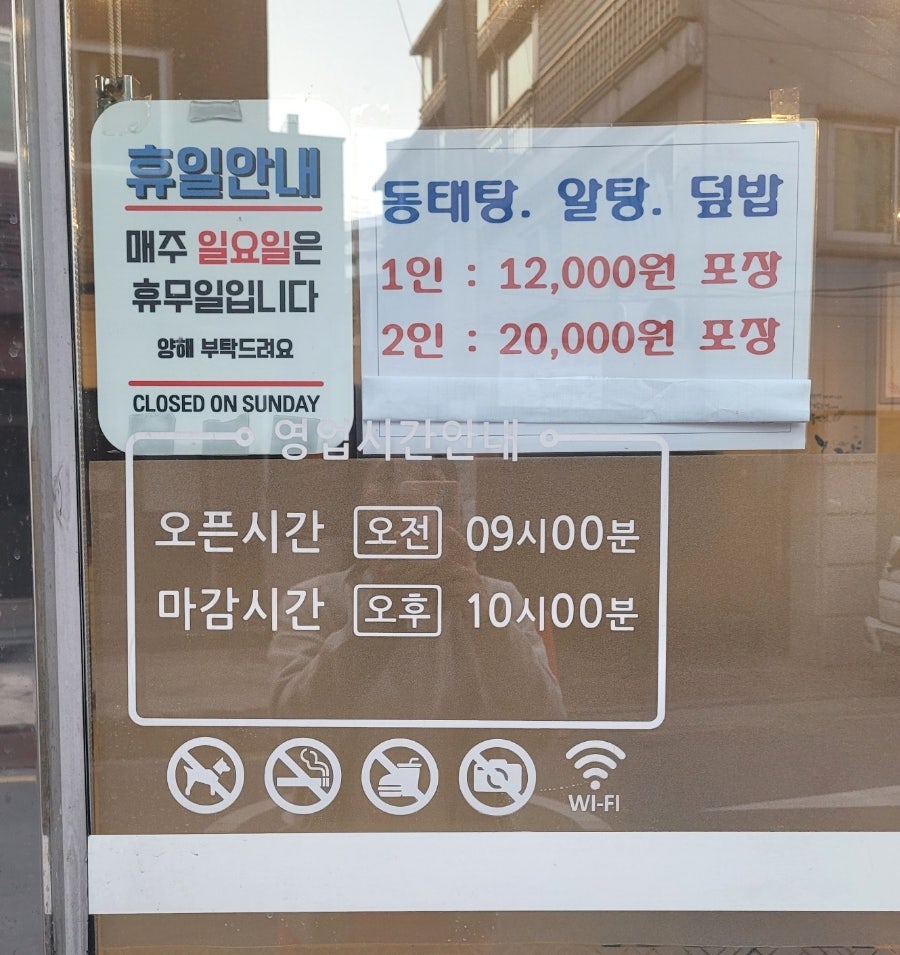 동태랑낙지랑 사진 3