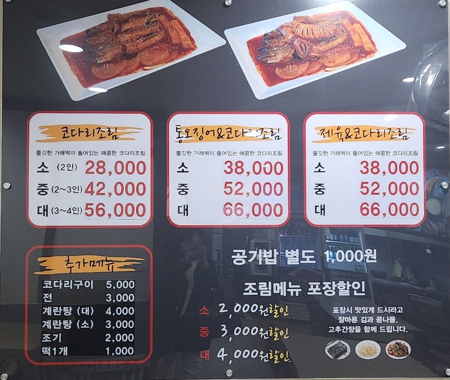 우리네코다리 사진 4