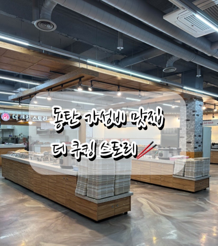 더쿠킹스토리 사진 1