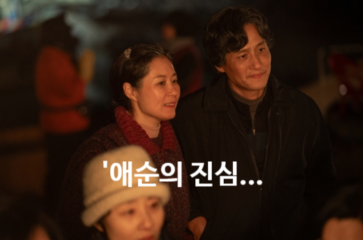 <b>문소리</b>, 애순으로 완벽 변신…‘<b>폭싹 속았수다</b>’가 남긴 여운은?