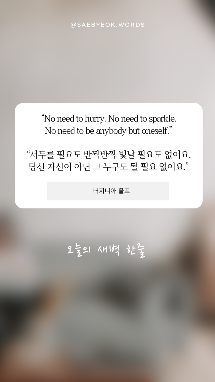  오늘의 한 줄