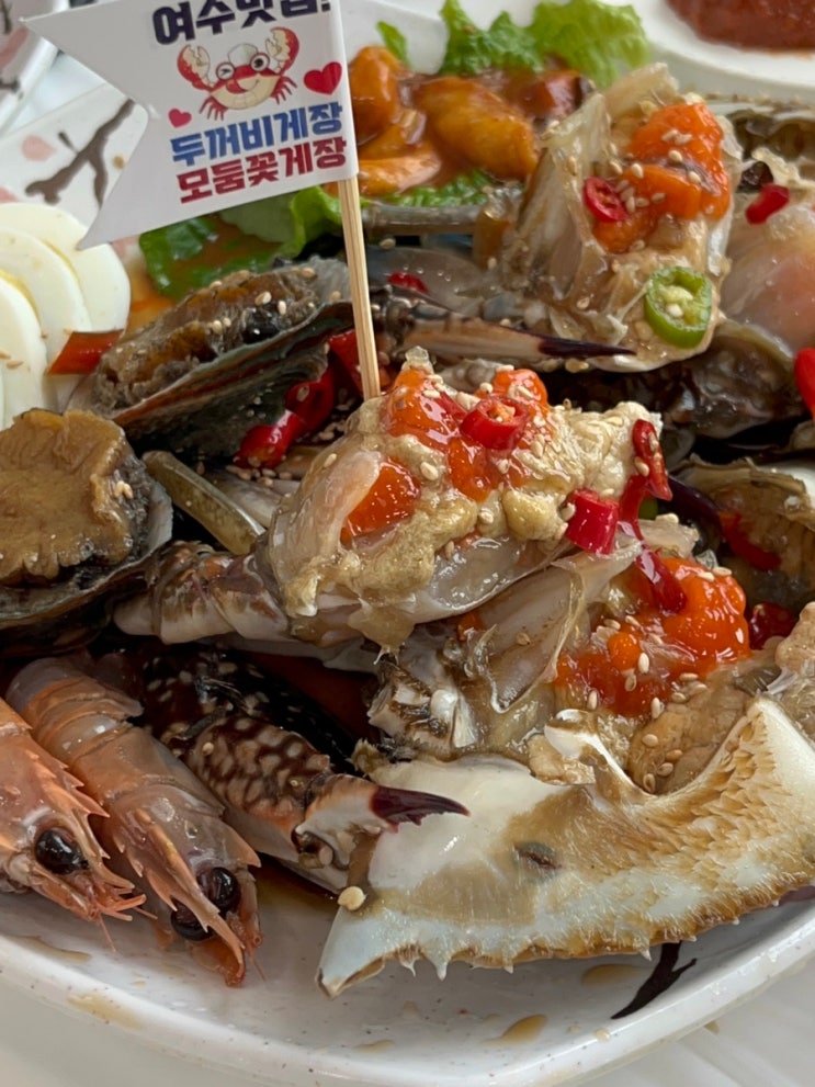 여수 게장 맛집 내돈내산 또간집 추천 리필 가능한 두꺼비게장