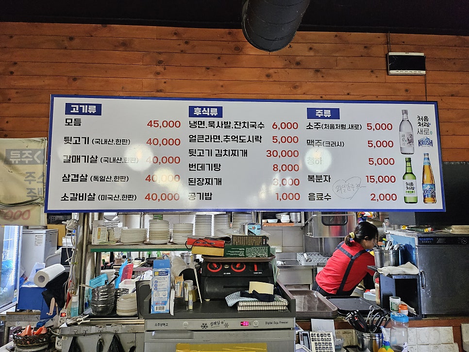 리우뒷고기 사진 4