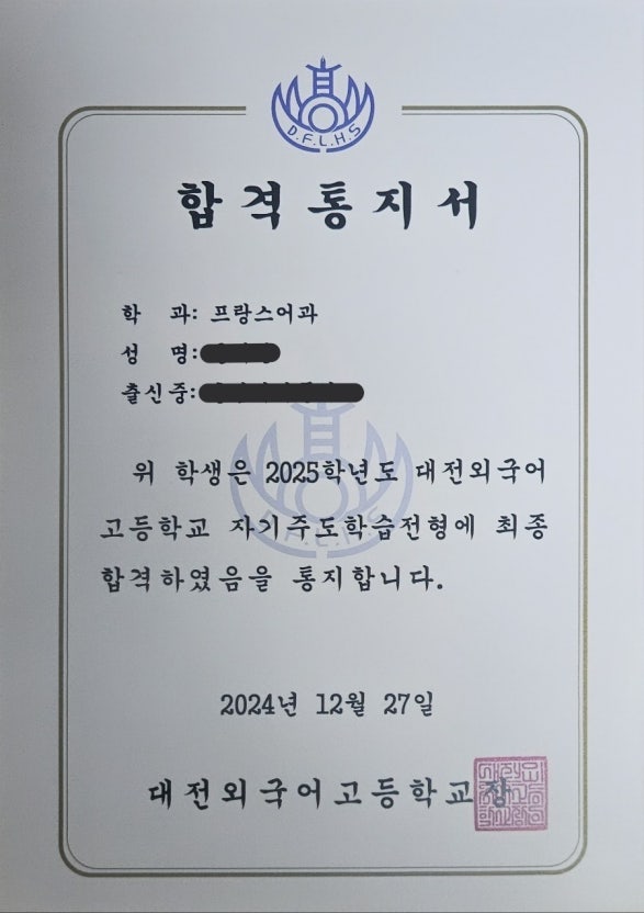 백년뒤앤 몰입 뉴로에프린 보충제 후기 (+외고 합격)