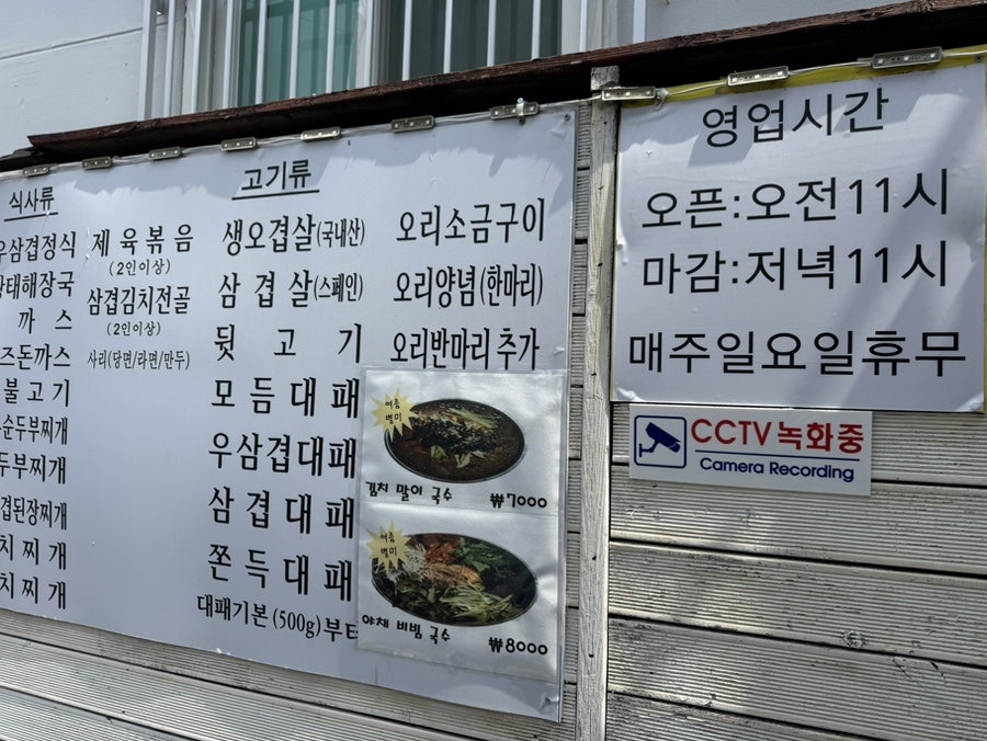 선영이네 사진 3