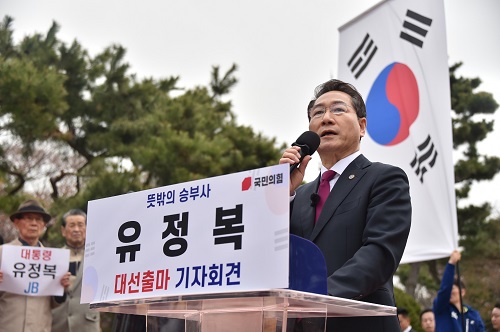 <b>유정복</b>, 제21대 대선출마 선언 ..."개헌·개혁·민생 대통령... 