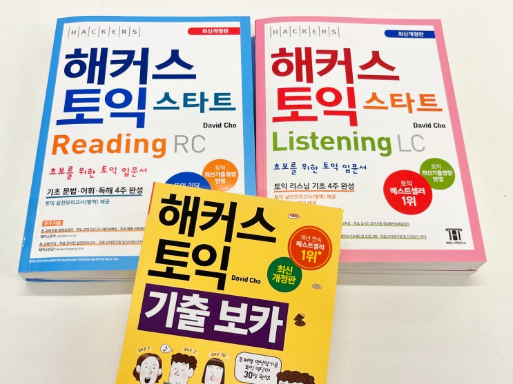  기초 토익 인강 듣고 760점+ 달성한 파트별 공부법, 환급반 솔직 후기