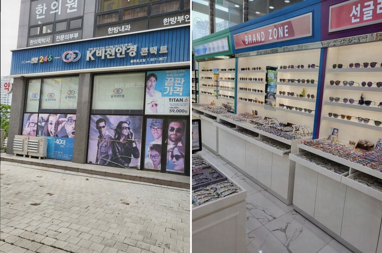  눈 건강을 원하신다면? K비젼안경 용죽초교점에서 만나보는 비전동렌즈
