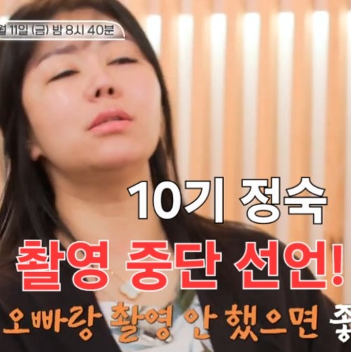  지볶행<지지고볶는여행> 7회 예고 웃음꽃 피는 9기 옥순과 남자4호 / 촬영 중단 선언한 10기 정숙과 영수