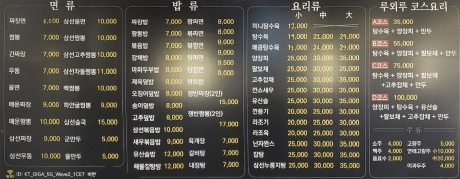 루외루 사진 1