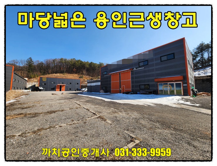  용인 셀프바베큐, 애견카페 적합한 마당넓은 근생창고월세임대