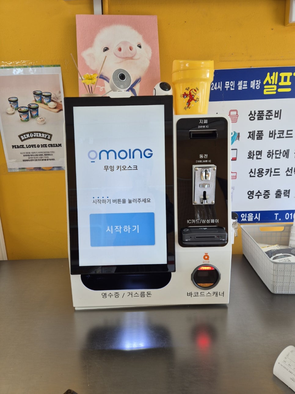 샵아이스 퇴촌점 사진 6