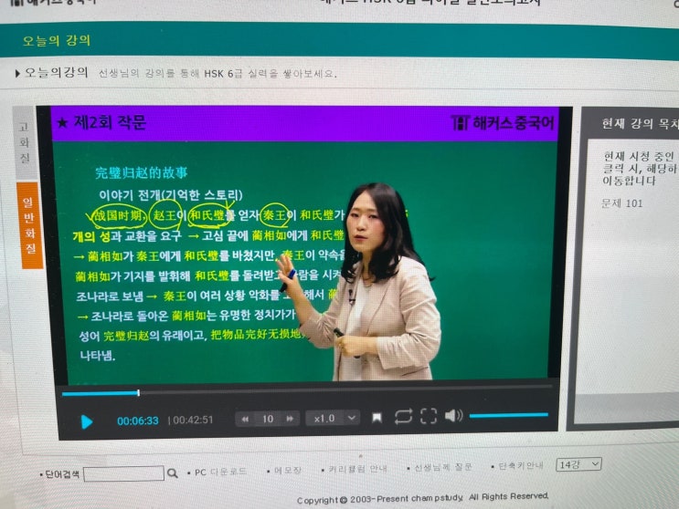  hsk6급 인강으로 독학 기간 한달 초고속 합격 성공!