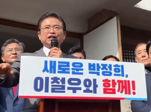 <b>이철우</b> 지사, <b>대선 출마</b> 공식 선언