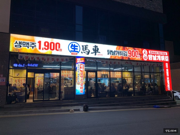  생마차 울산매곡점, 일본 이자카야 분위기 술집