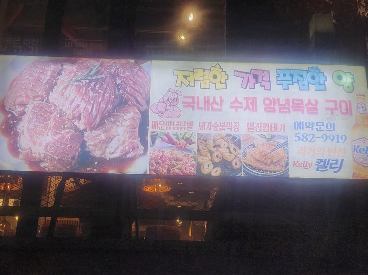  특별한 날, 담백한 삼겹살이 생각날 때는 성서고깃집에서!