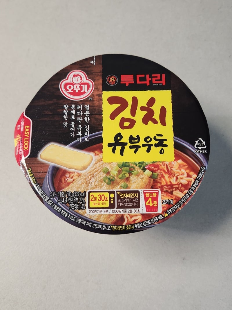 투다리 김치유부우동 컵라면 오뚜기 신상 gs25 편의점
