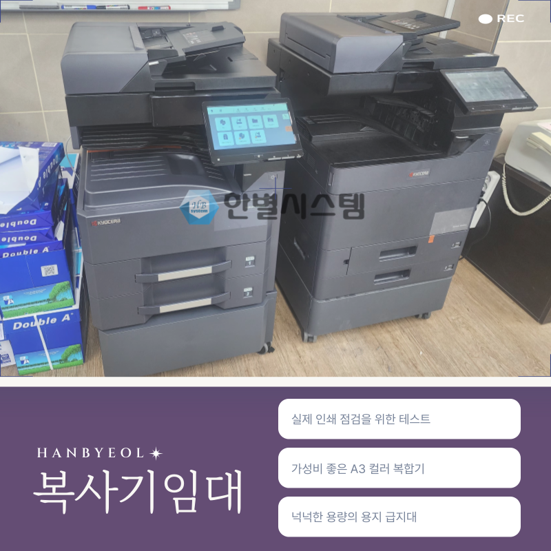 대구복사기임대 복합기 렌탈 나스 설치 가성비 좋은 사용 현장 사진 5