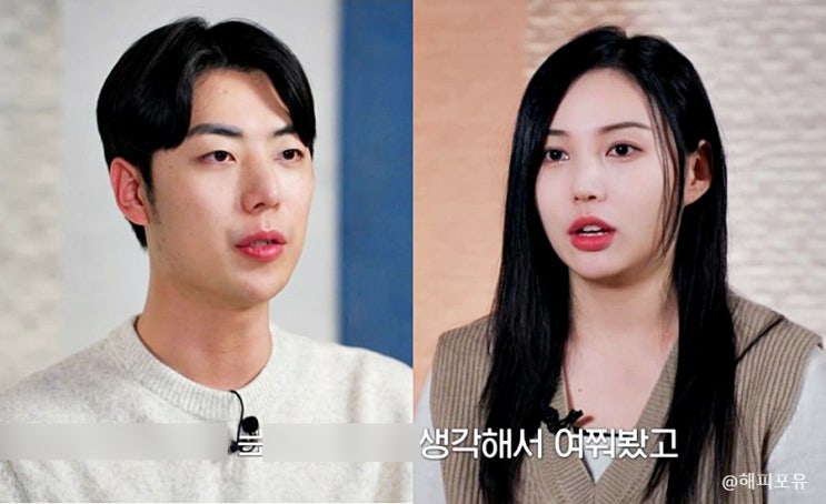 <b>이강원</b>이라윤 핑크빛, 메기녀 이경언 사나 닮은꼴... 