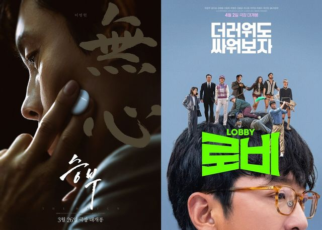 '승부' 14일 연속 박스오피스 1위…하정우 감독 '로비', 2위 '추격'