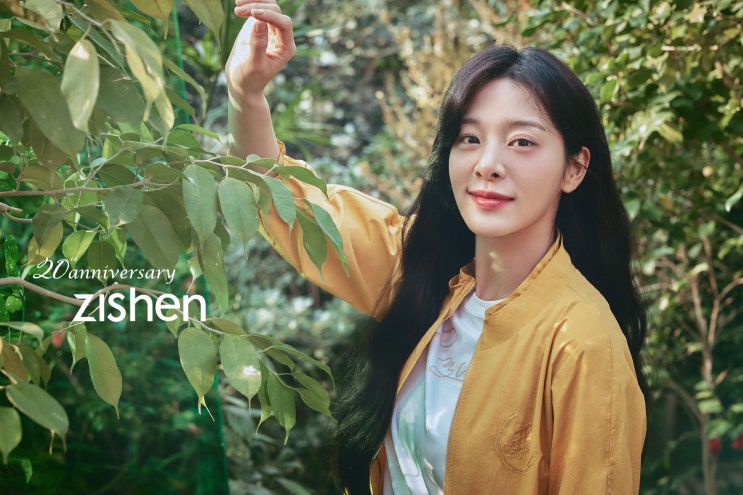 지센(ZISHEN), 브랜드 런칭 20주년 기념 특별한 축제 개최
