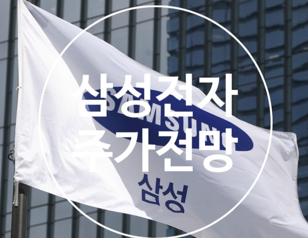  삼성전자(005930) 주가 요약 및 투자 포인트 (2025년 4월 기준)