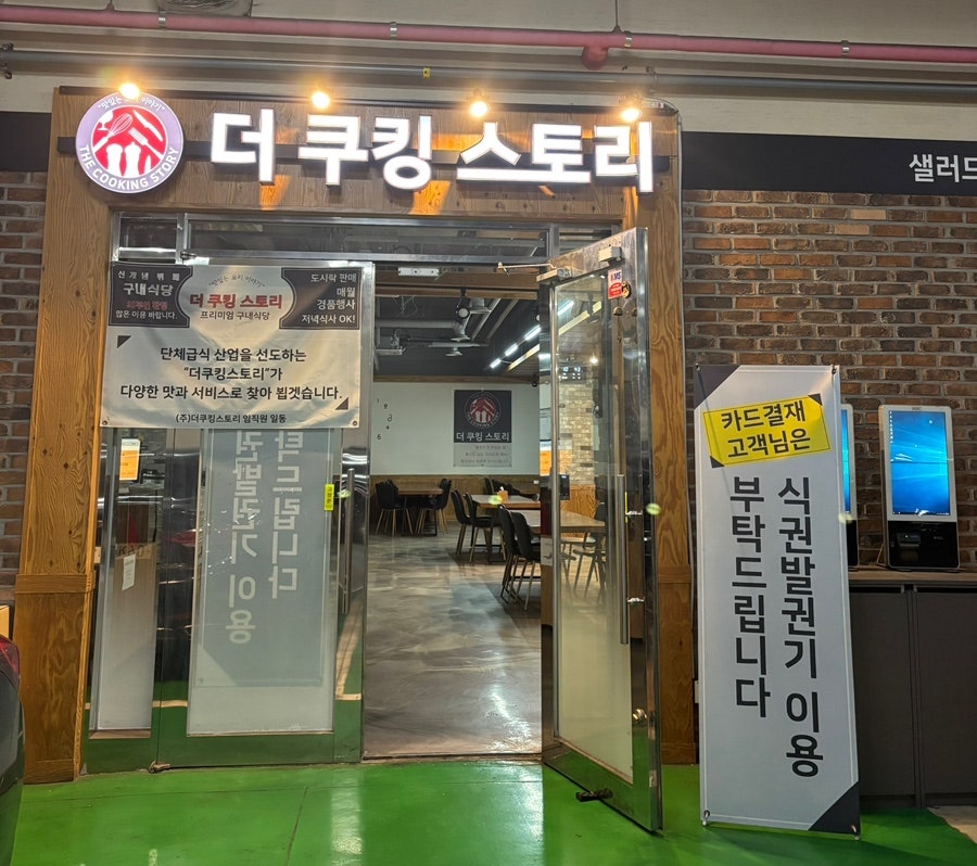 더쿠킹스토리 사진 2
