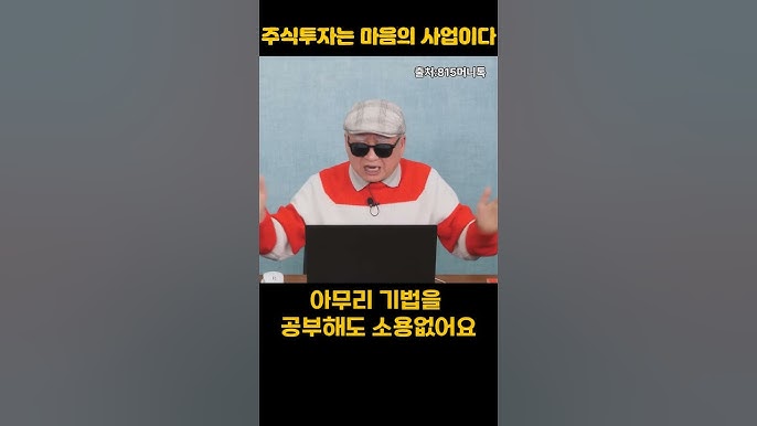 "투자에서 가장 중요한 마음가짐” "투자에서 가장 중요한 마음가짐”
