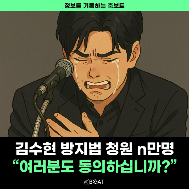  김수현 방지법, 국민 청원 동의 n만명 돌파..."같이 참여하실래요?"