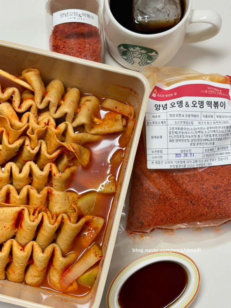 양념어묵 소스가맛있는집 대구 서문시장 빨간오뎅 만들기