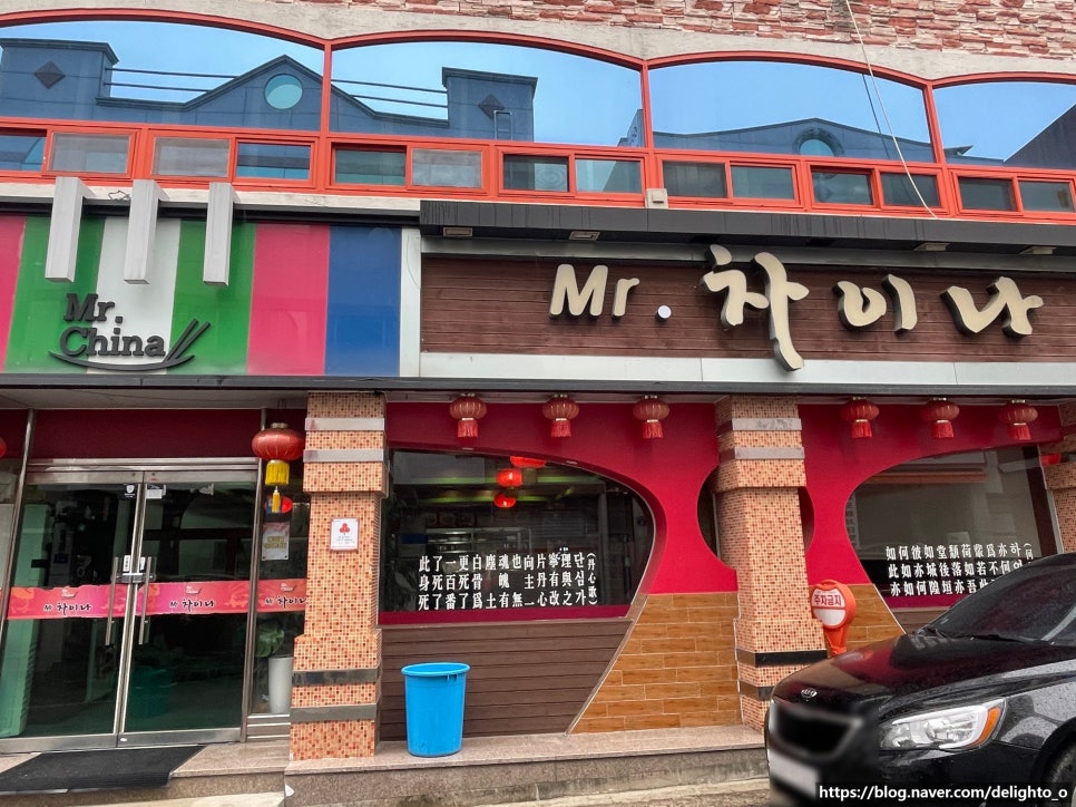 미스터차이나 풍암점 사진 3