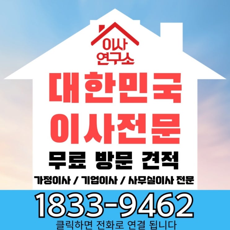  보관이사 가격 여러가지 조건? 하나씩 낱낱이 알려드릴게요