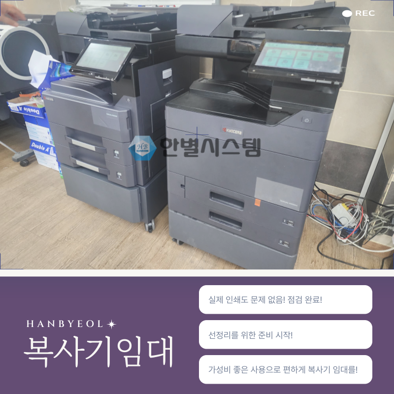 대구복사기임대 복합기 렌탈 나스 설치 가성비 좋은 사용 현장 사진 6