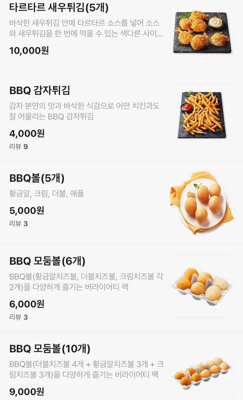 BBQ 안성아양점 사진 3