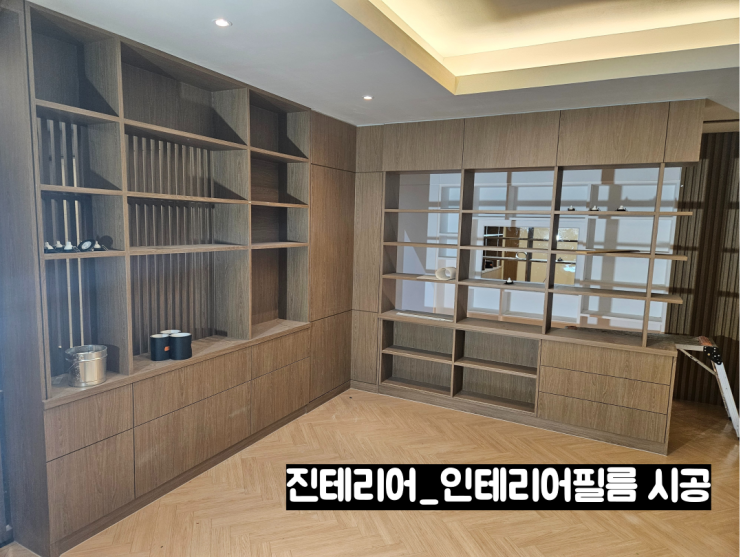  인테리어필름, 저렴하고 빠르게 분위기를 바꿔준다??