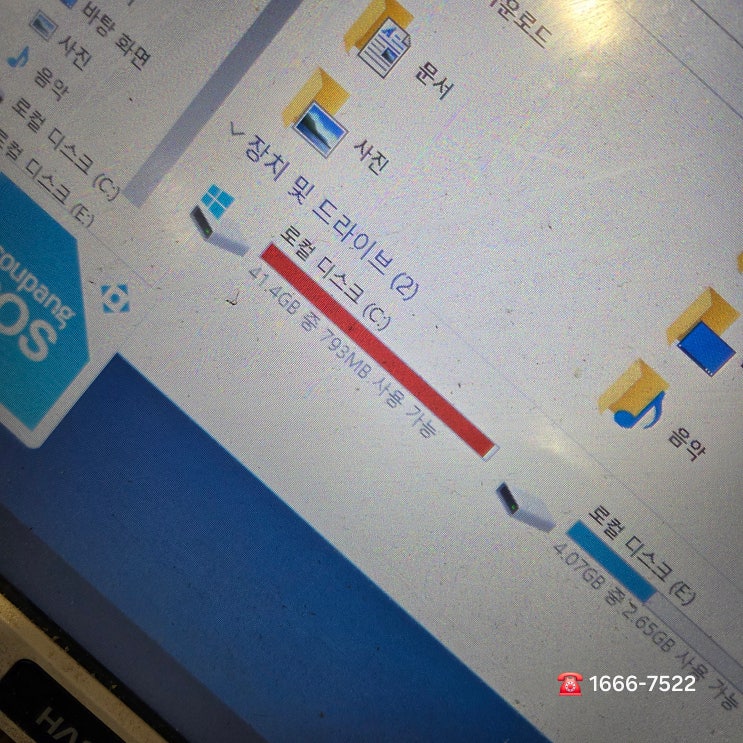  동작 노량진 컴퓨터수리 HANASIS 포스기 용량 늘리기 출장 AS 해결