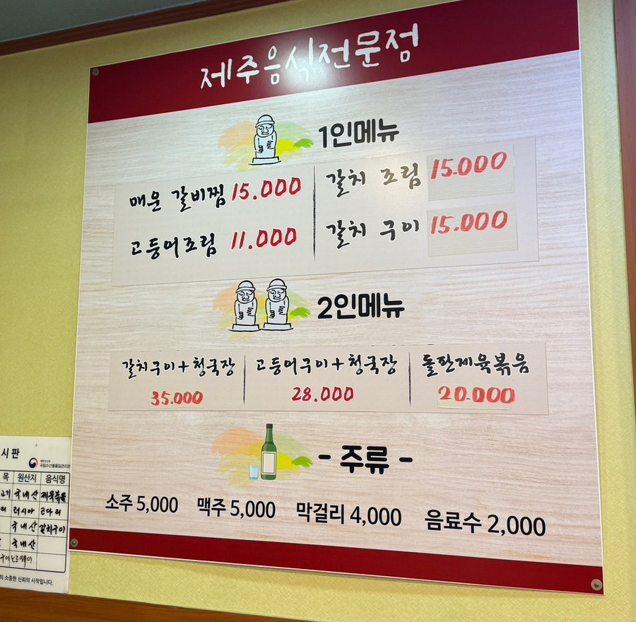 제주갈치연이네 2호점 사진 2