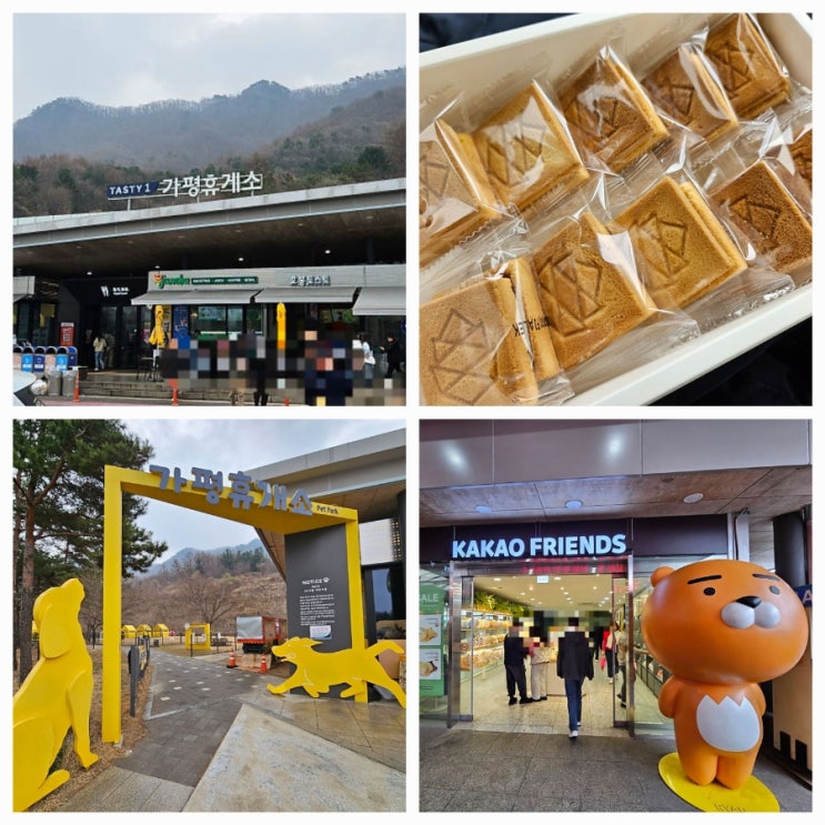  가평휴게소 맛집 맛남샌드 서울양양고속도로 휴게소