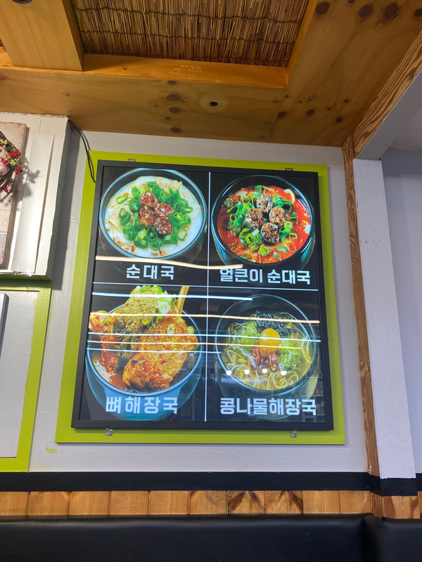 용추골순대 장곡점 사진 4