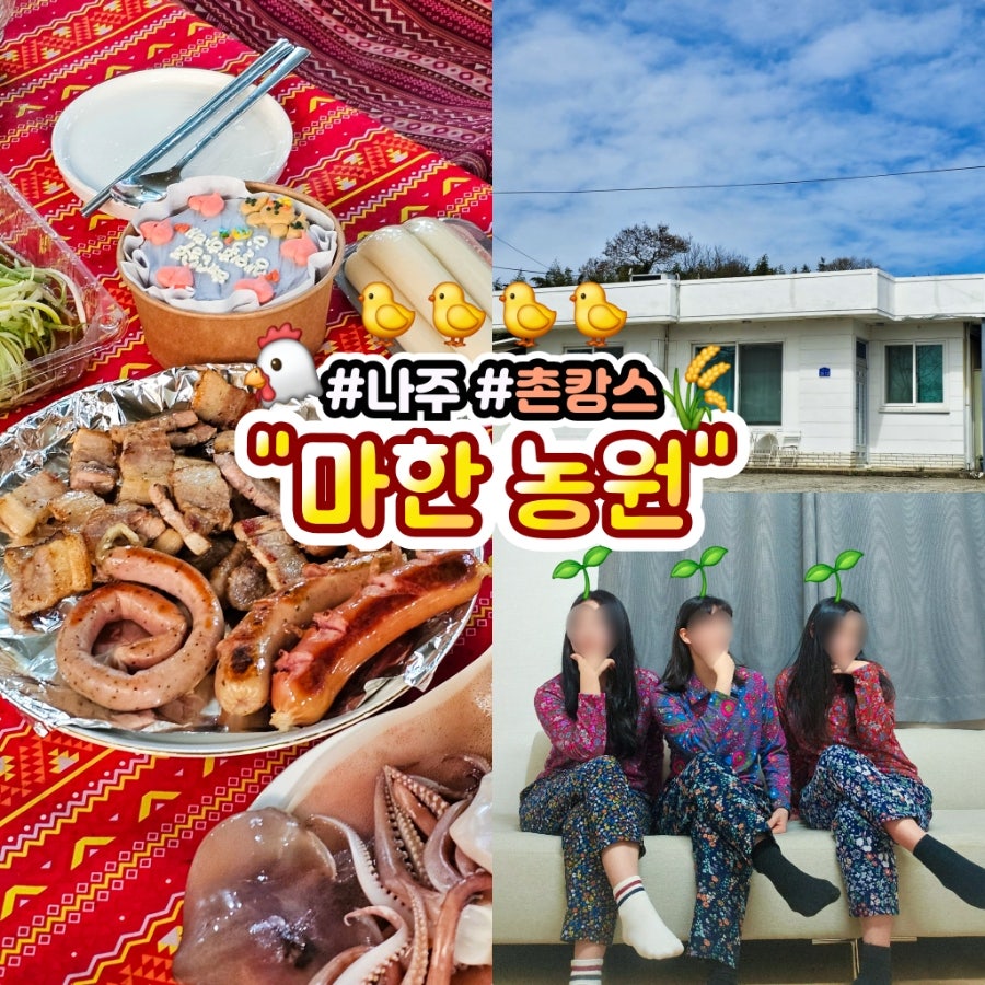 마한농원 사진 1