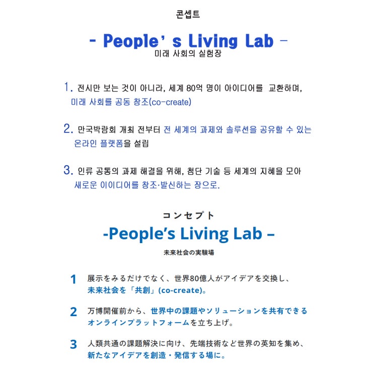 드디어 <b>오사카</b>・간사이 <b>엑스포</b> 개최！