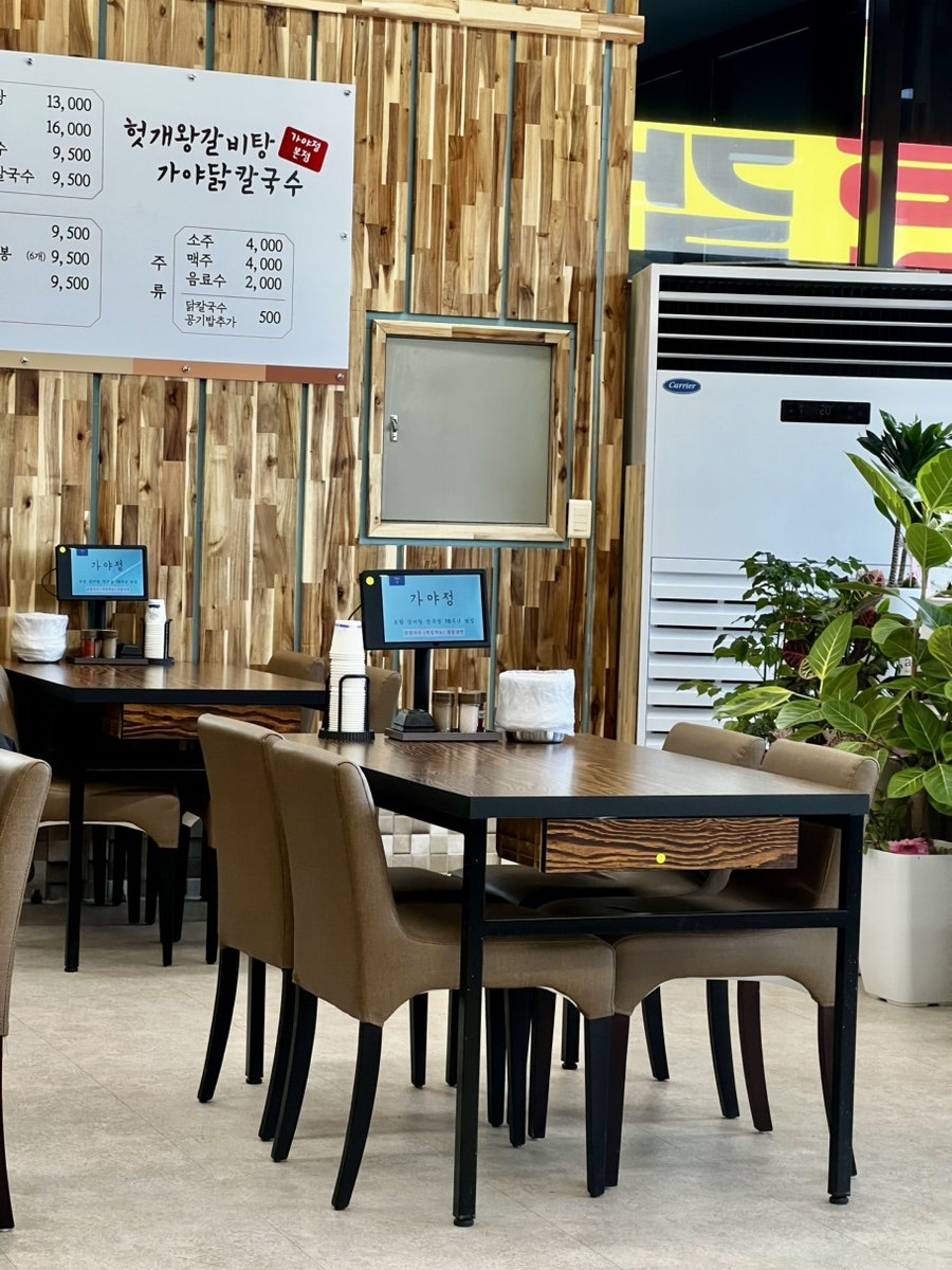 가야정 본점 사진 3