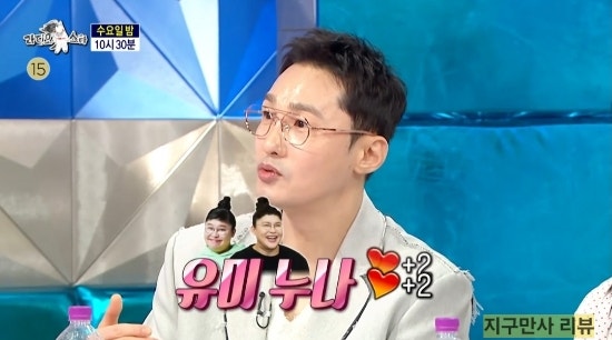 라디오스타 <b>황동주 이영자</b> 30년동안 좋아해 진심 <b>고백</b>... 