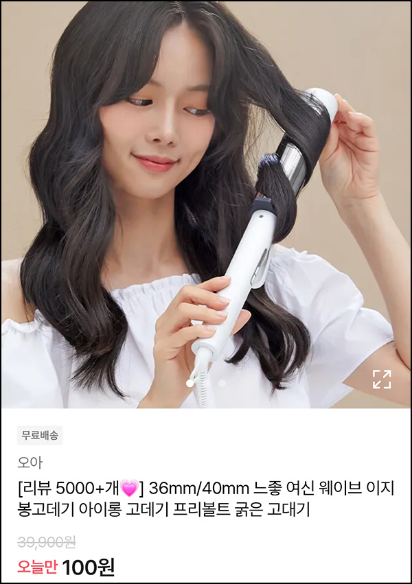 (종료)에이블리 미구매자 오아 봉고데기 100원(무배)팀구매 9명 (종료)에이블리 미구매자 오아 봉고데기 100원(무배)팀구매 9명