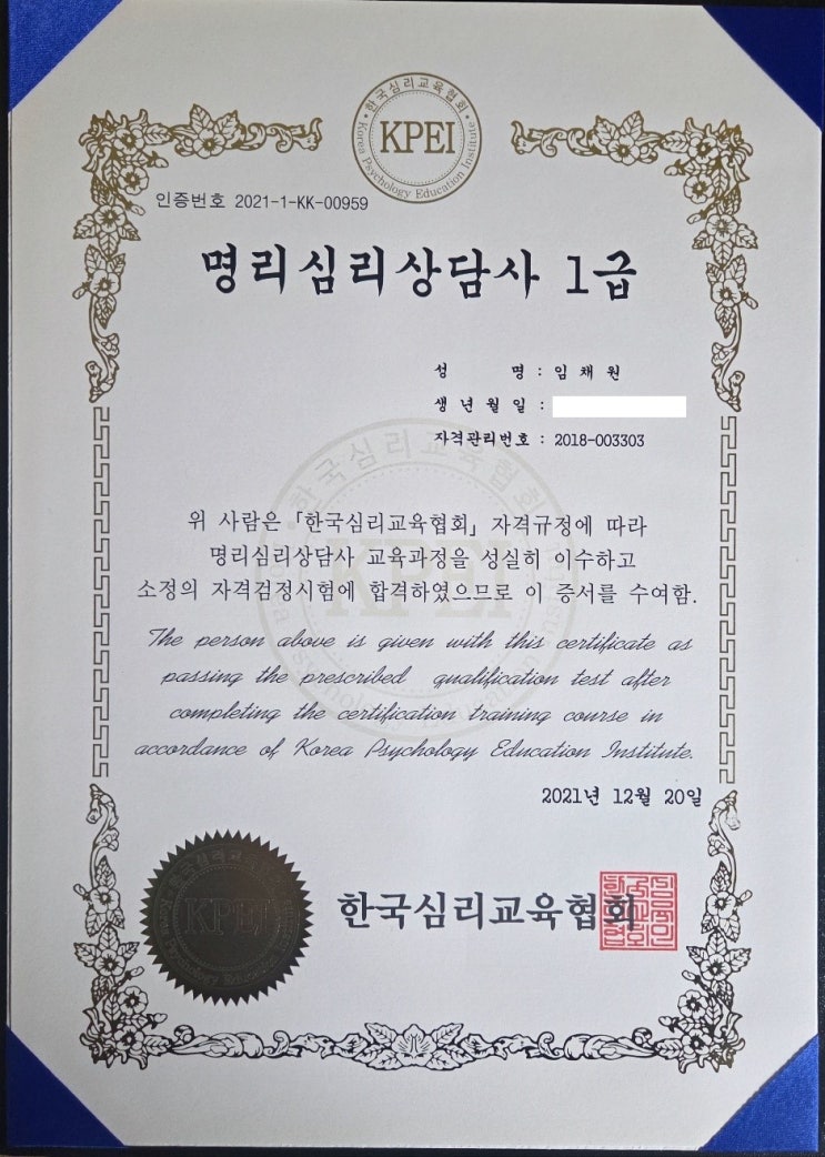   명리·심리·타로 자격증 보유 전문가가 운영하는 상담소입니다.
