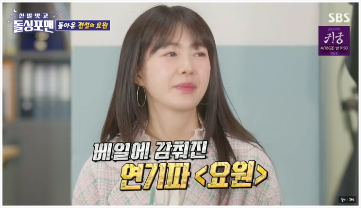 ‘<b>돌싱포맨</b>’ <b>이요원</b>, <b>남편 재벌설</b> 해명부터 RISD 딸... 