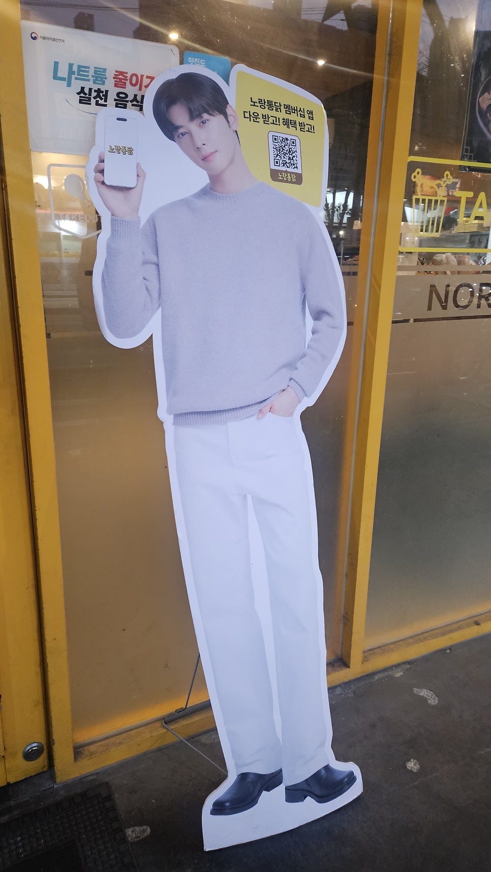 노랑통닭 영천점 사진 5