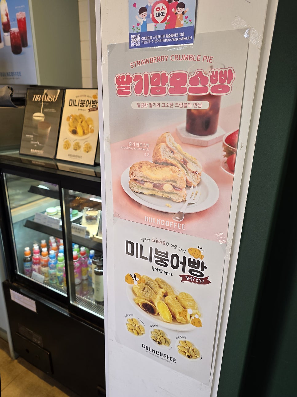 벌크커피 화순점 사진 2