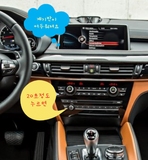 BMW 안드로이드 오토 핸드폰과 연결 안될때(정말 간단)