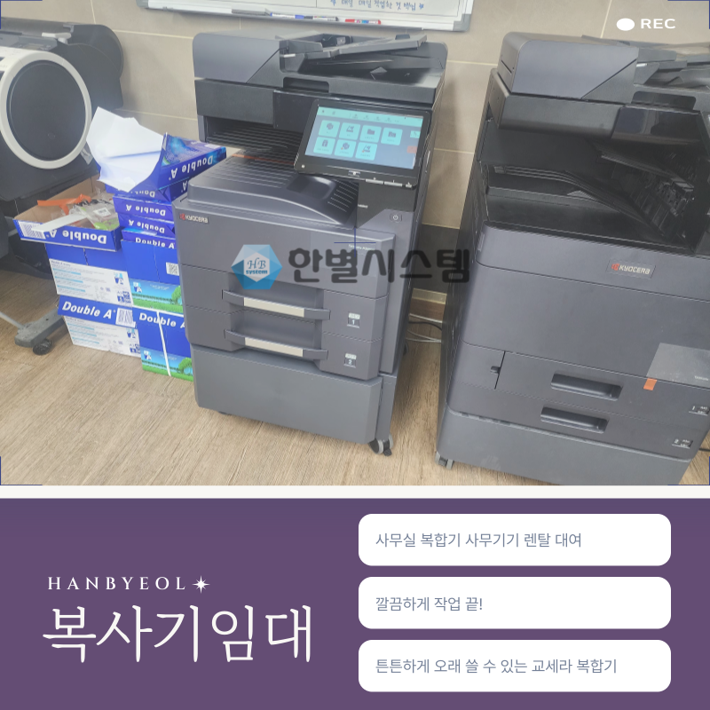 대구복사기임대 복합기 렌탈 나스 설치 가성비 좋은 사용 현장 사진 7